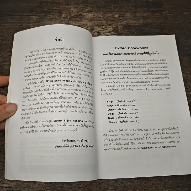 เจ้าหญิงน้อยผู้ทระนง A Little Princess - Oxford Bookworms Stage 1 รูปที่ 7