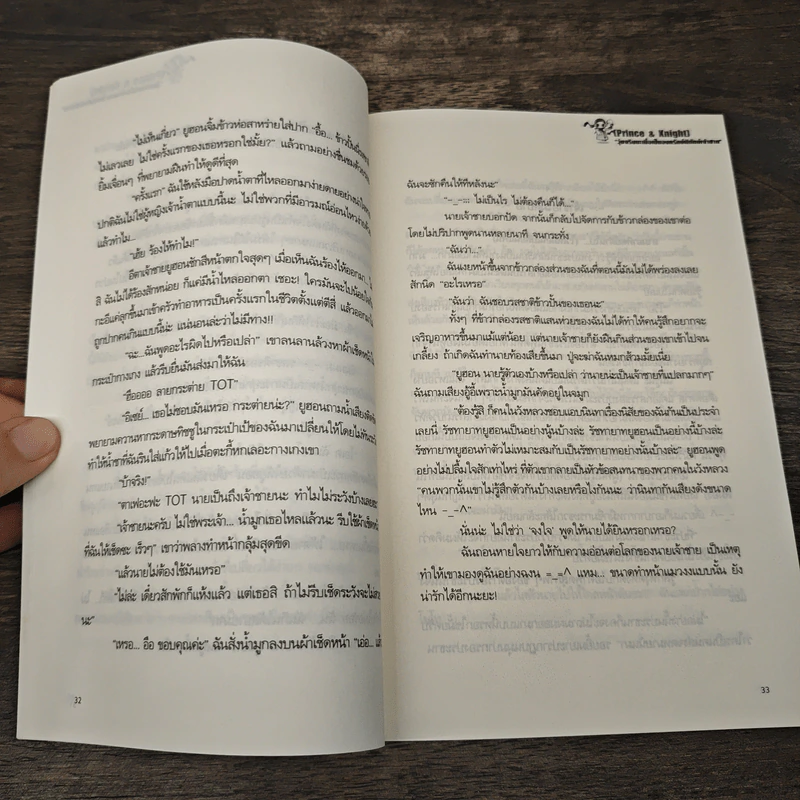 Prince & Knight วุ่นจริงนะเมื่อเป็นองครักษ์พิทักษ์เจ้าชาย - ลูกสาวหมาป่า รูปที่ 7