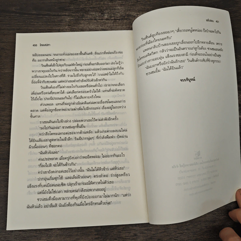โหยเสน่หา THE LION PRINCE - พลิ้วอ่อน รูปที่ 8
