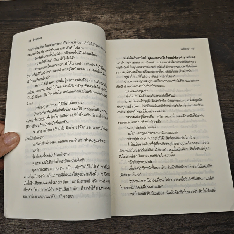 โหยเสน่หา THE LION PRINCE - พลิ้วอ่อน รูปที่ 7