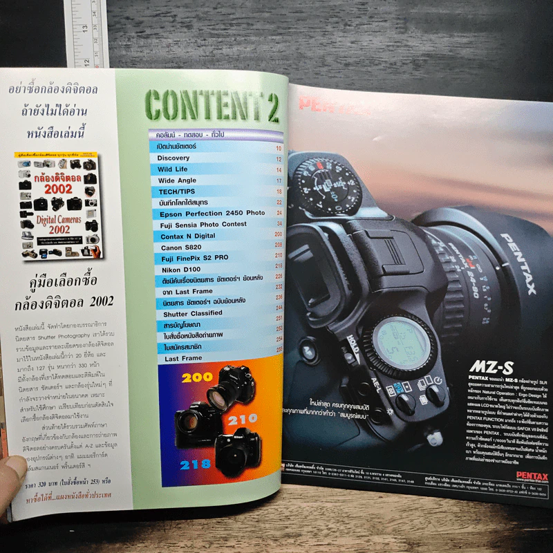 หนังสือ Shutter Photography BIG BOOK #2 LOW LIGHT-รวมเทคนิคการถ่ายภาพด้วยแสงน้อย รูปที่ 7