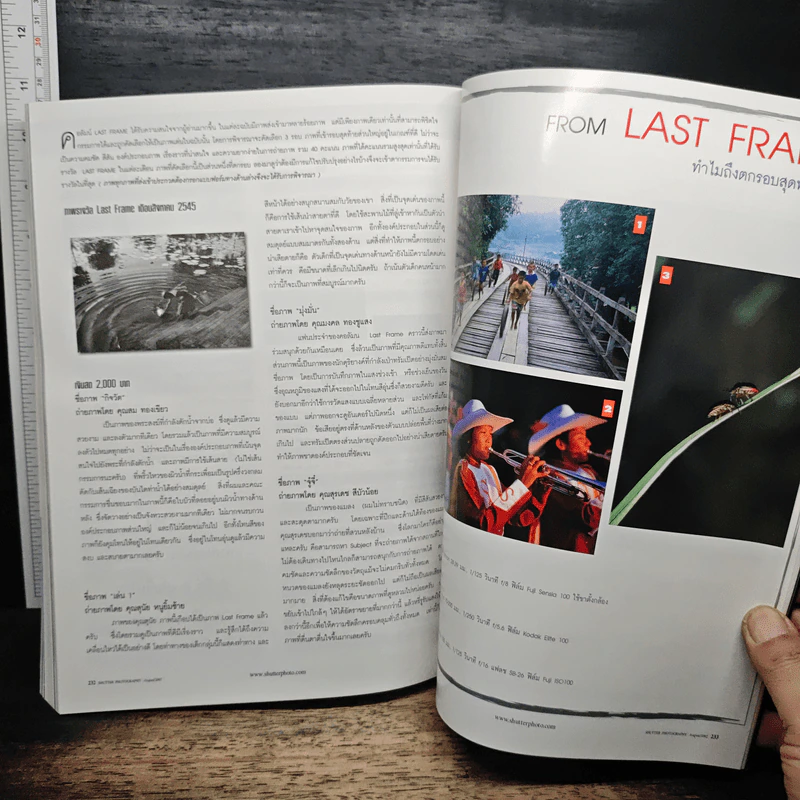 หนังสือ Shutter Photography BIG BOOK #2 LOW LIGHT-รวมเทคนิคการถ่ายภาพด้วยแสงน้อย รูปที่ 8