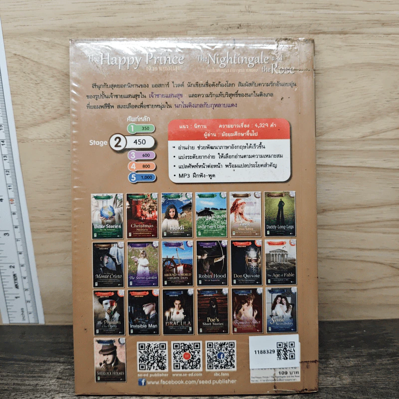 เจ้าชายแสนสุข - Se-Ed Genius Readers Stage 2 รูปที่ 5