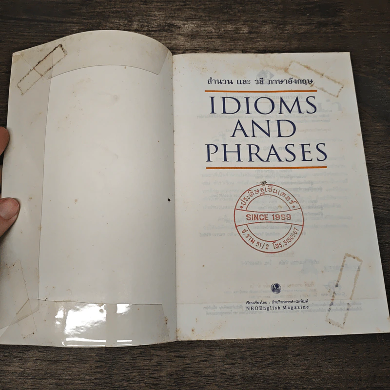 Idioms and Phrases สำนวน และวลีภาษาอังกฤษ รูปที่ 6
