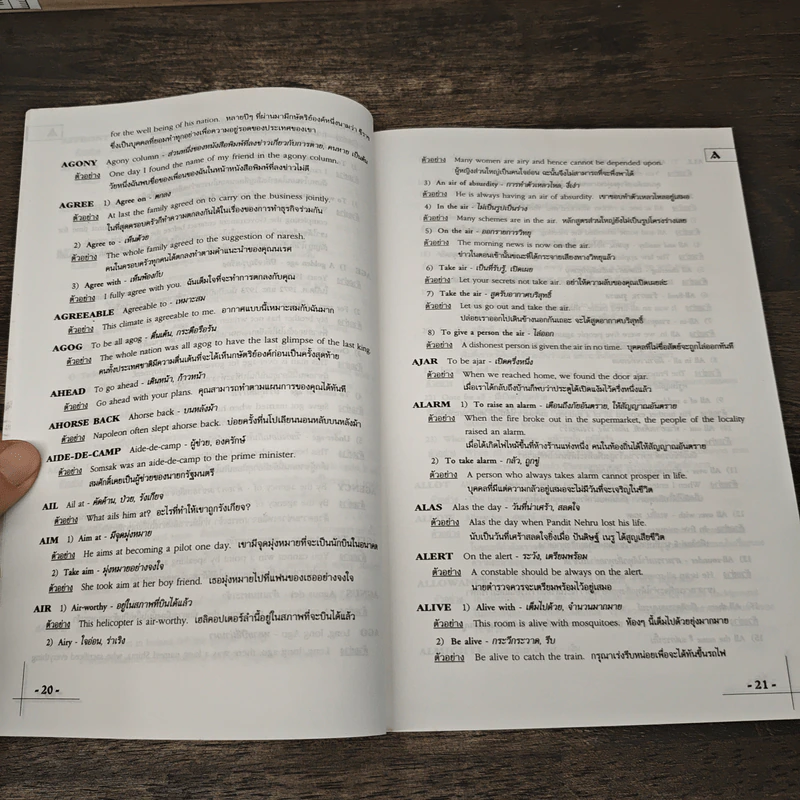 Idioms and Phrases สำนวน และวลีภาษาอังกฤษ รูปที่ 9