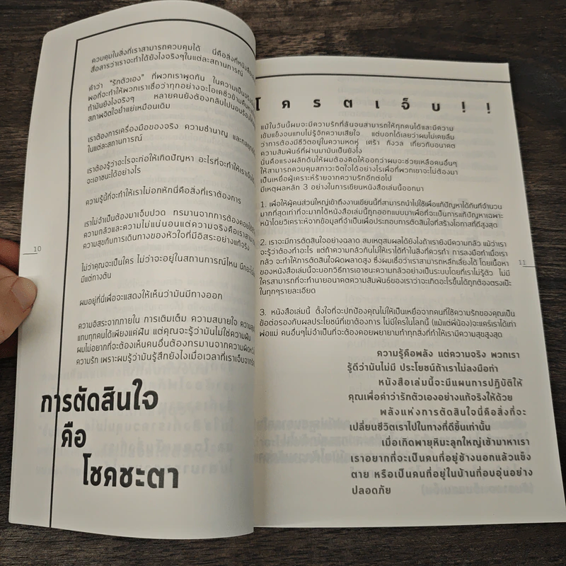 อวสาน การอกหัก - นฤพนธ์ เวียงชนก รูปที่ 8