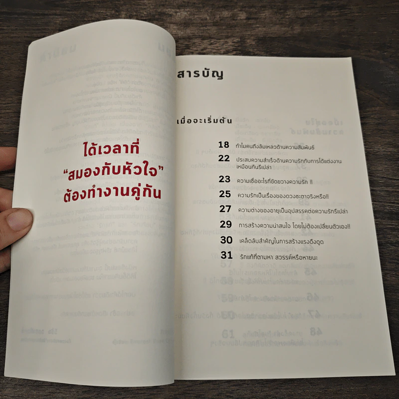 อวสาน การอกหัก - นฤพนธ์ เวียงชนก รูปที่ 7