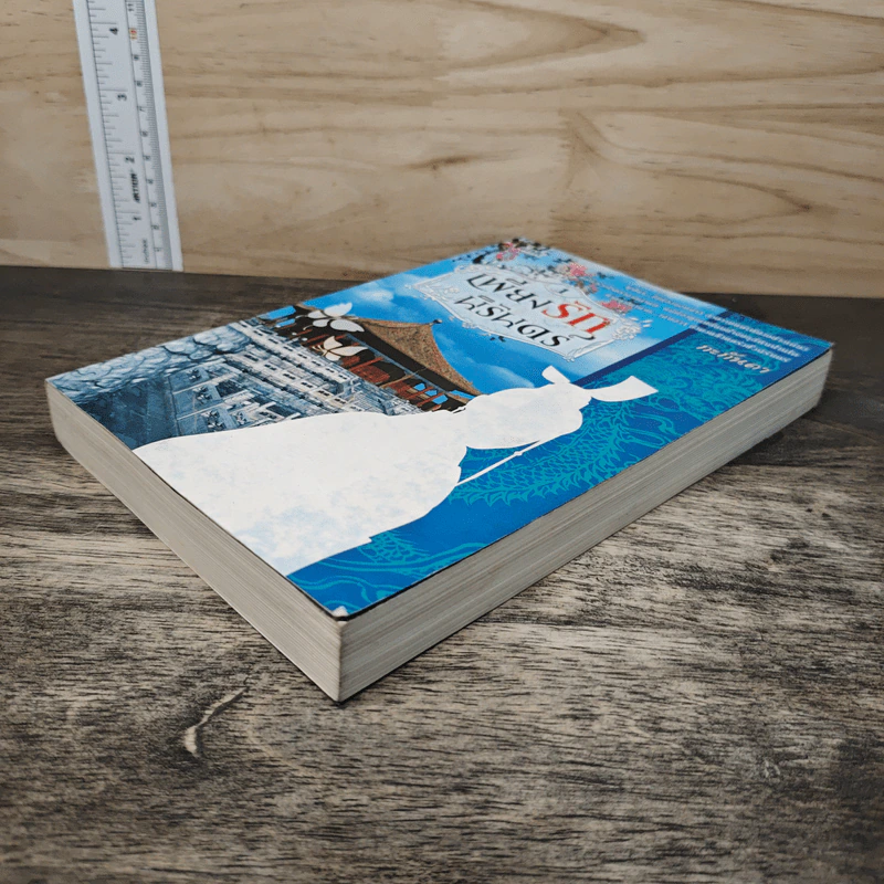 เพียงรักนิรันดร์ เล่ม 1 - กะกันดา รูปที่ 3