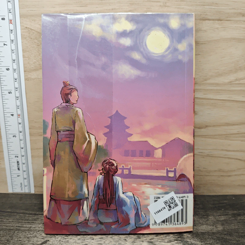 ลำนำรักเงาพระจันทร์ เล่ม 1 - Quixotry รูปที่ 5