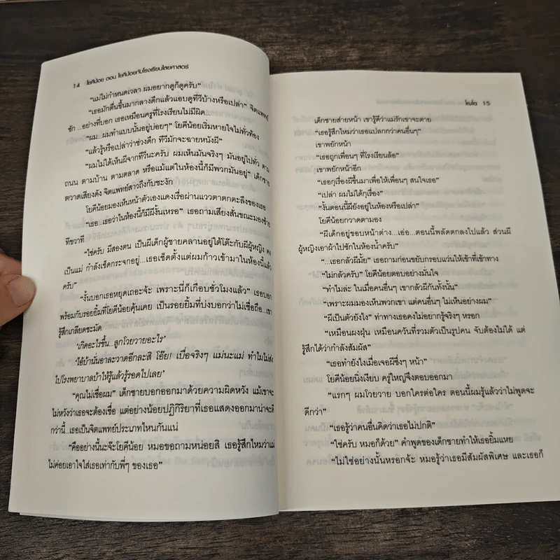 โยคีน้อย 4 เล่มจบ - Kula รูปที่ 7
