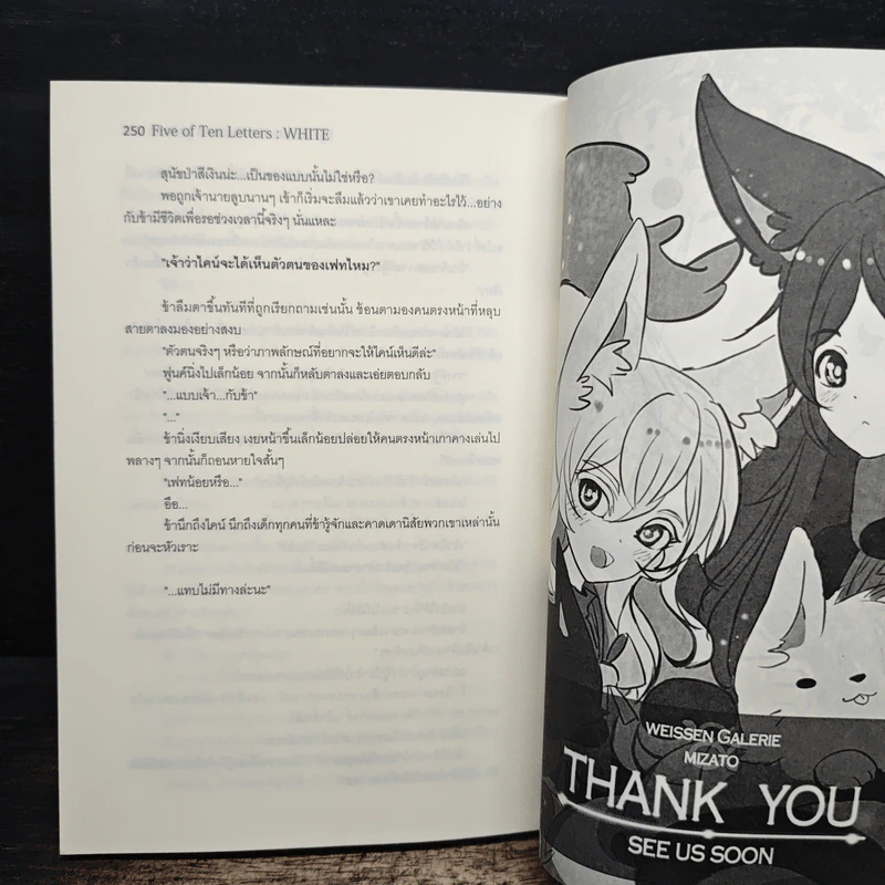 Five of Ten LETTER - Mizato รูปที่ 8