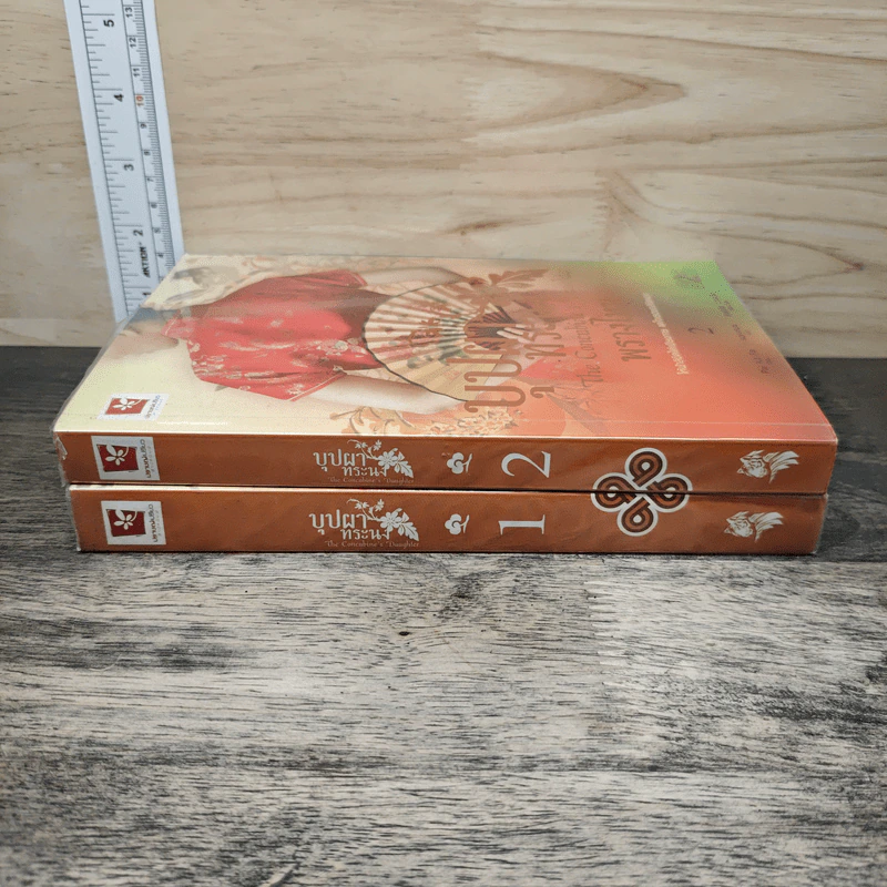 บุปผาทระรง 2 เล่มจบ - Pai Kit Fai รูปที่ 3