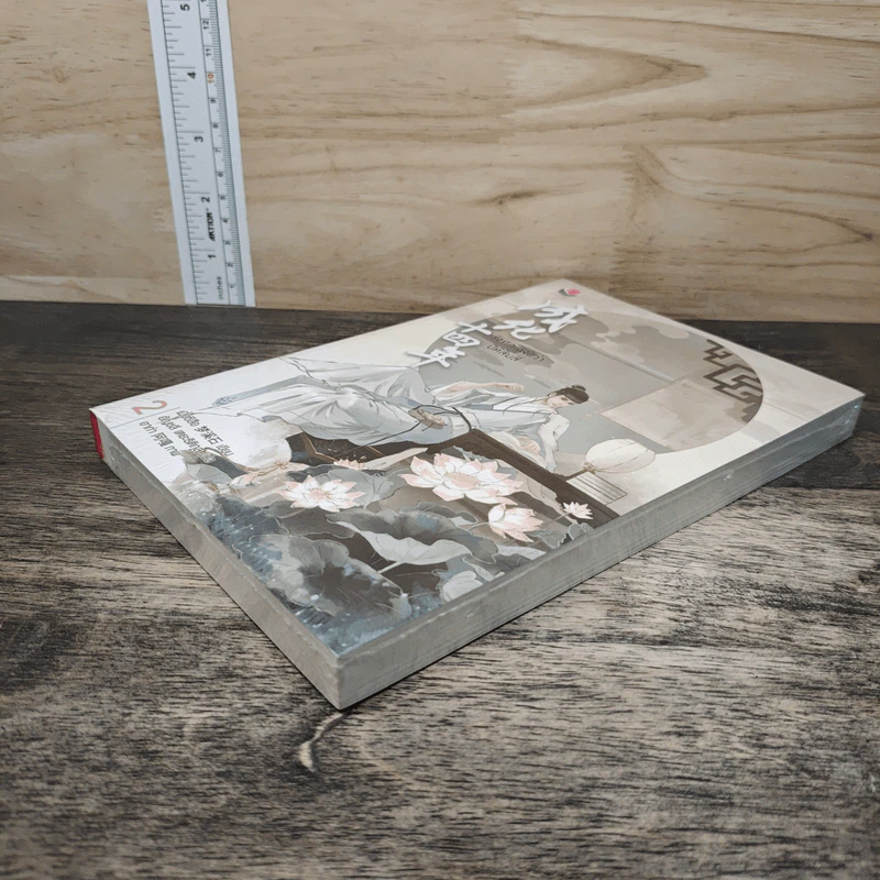 รัชศกเฉิงฮว่าปีที่สิบสี่ เล่ม 2 - เมิ่งซีสือ รูปที่ 3