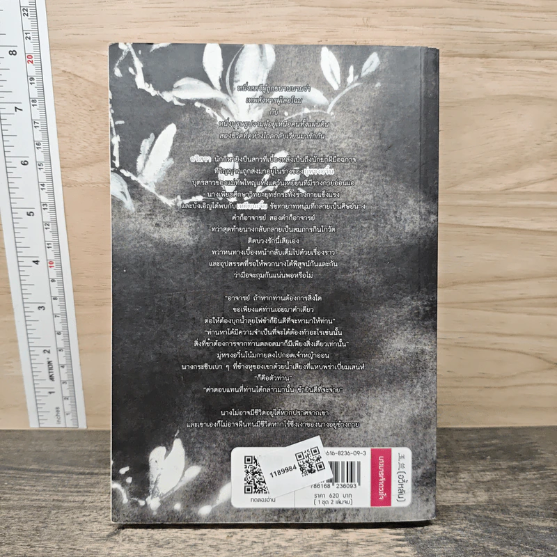 นางมารเจ้าดวงใจ เล่ม 1 - อวี้หลัน รูปที่ 5