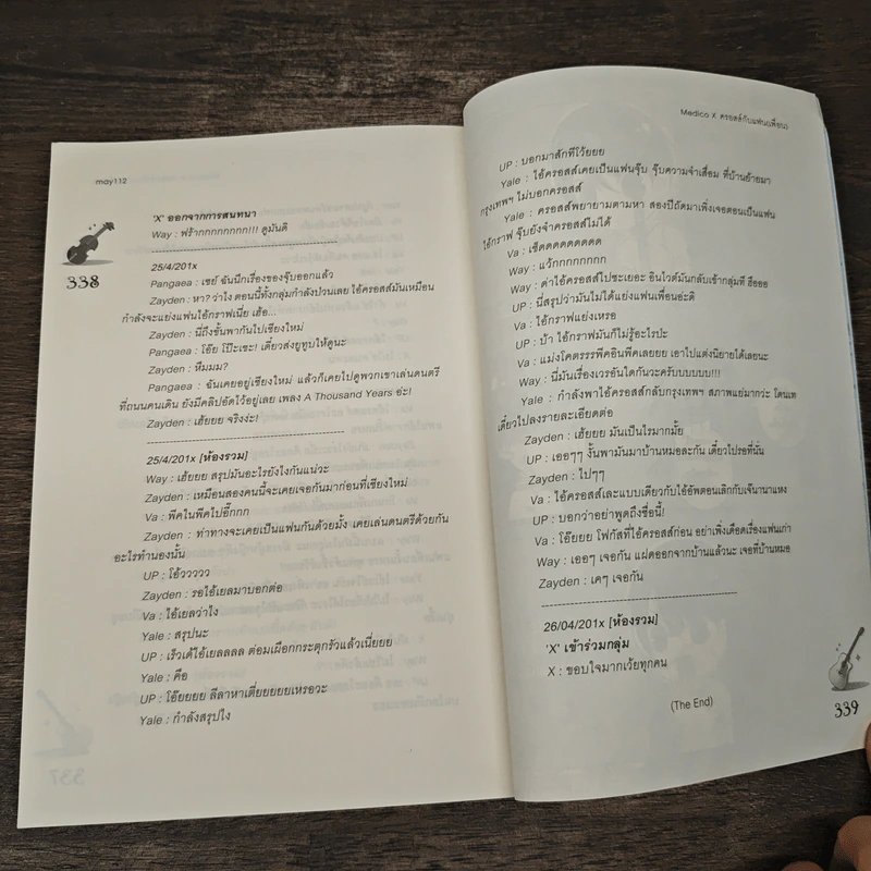Medico X ครอสส์กับแฟน(เพื่อน) - may112 รูปที่ 8