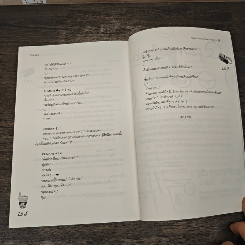 PUMA แอบเป็นแฟนเธออยู่นะรู้ยัง - มิลค์พลัส รูปที่ 8