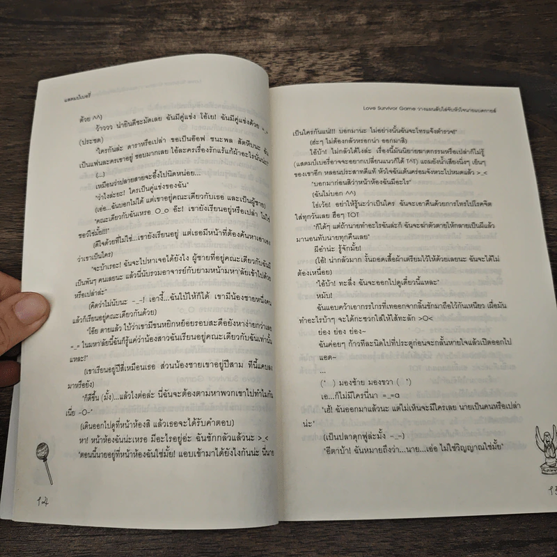 Love Survivor Game วางแผนลับไล่จับหัวใจนายแบดกายส์ - แสตมป์เบอรี่ รูปที่ 7