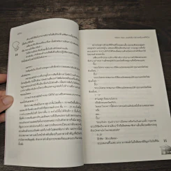 Mission Clear แผนลับฟินเว่อร์เผลอจุ๊บเธอที่หัวใจ - ปุยฝ้าย รูปที่ 7