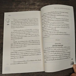 Mission Clear แผนลับฟินเว่อร์เผลอจุ๊บเธอที่หัวใจ - ปุยฝ้าย รูปที่ 8