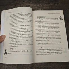 Special Gossip เคลียร์ข่าวฉาวเจาะข่าวรัก - Hideko_Sunshine, Merlin รูปที่ 7