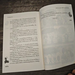 Special Gossip เคลียร์ข่าวฉาวเจาะข่าวรัก - Hideko_Sunshine, Merlin รูปที่ 8