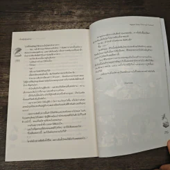 Nippon Rainy รักหวานฉ่ำวันฝนพรำ - เจ้าหญิงผู้เลอโฉม รูปที่ 8
