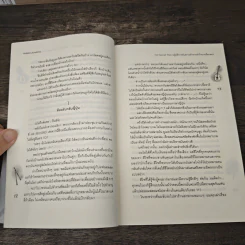 Hot Secret Plan ปฏิบัติการอันตรายท้าทายหัวใจนายมือกลอง - Hideko_Sunshine รูปที่ 7