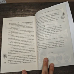 Hot Secret Plan ปฏิบัติการอันตรายท้าทายหัวใจนายมือกลอง - Hideko_Sunshine รูปที่ 8