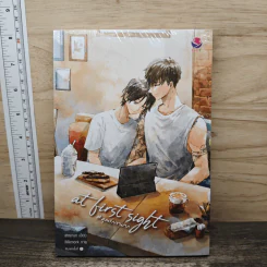at first sight #คุณรักเรามาก - ateerun รูปที่ 1