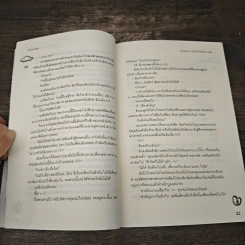 Pandora-Z ซ่อนรักไว้เป็นความลับ - เจ้าปลาน้อย รูปที่ 7