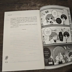 School Boy Idol หล่อแล้วไง รักได้มั้ยล่ะ - แสตมป์เบอรี่ รูปที่ 8