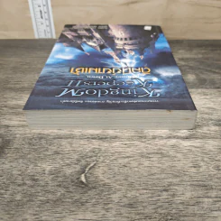 ดิสนีย์ยามเช้า Kingdom Keepers II - ริตลีย์ เพียร์สัน, ฐานิตา สถิตานนท์ รูปที่ 4