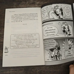 Hot Secret Room ภารกิจ กระซิบรักใกล้ชิดหัวใจร้ายเกินควบคุม! - Hideko_Sunshine รูปที่ 8