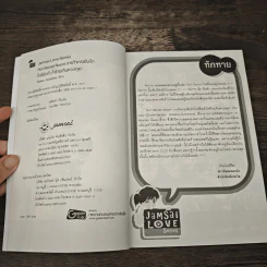 Hot Secret Room ภารกิจ กระซิบรักใกล้ชิดหัวใจร้ายเกินควบคุม! - Hideko_Sunshine รูปที่ 6