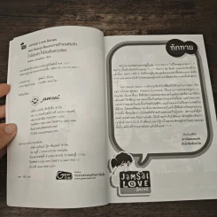 Hot Secret Room ภารกิจ กระซิบรักใกล้ชิดหัวใจร้ายเกินควบคุม! - Hideko_Sunshine รูปที่ 6