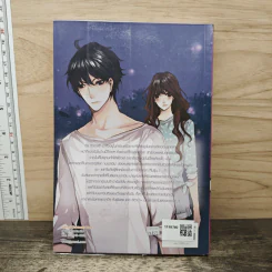 Pandora-N เธอนั่นแหละ...ความลับ! - เจ้าปลาน้อย รูปที่ 5