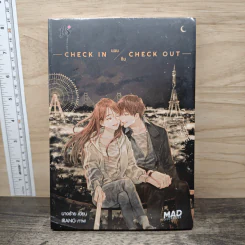 Check in นอน กิน Check out - นางร้าย