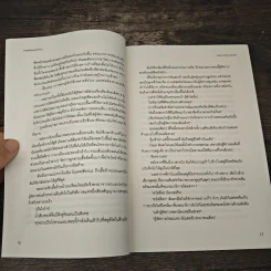 Bad Dog Story - Porshenocchio รูปที่ 7