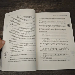 Billionaire Troy หลงรักหมดใจคุณชายแสนดี - TheLittleFinger รูปที่ 7