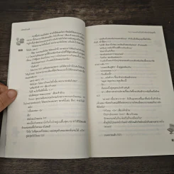 [7's] วางแผนร้ายปั้นหัวใจยัยหน้าใสสุดจี๊ด - แสตมป์เบอรี่ รูปที่ 7