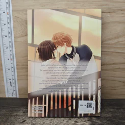 Nippon Baby รักหวานมันโฮมรันหัวใจเจ้าชายเบสบอล - เจ้าหญิงผู้เลอโฉม รูปที่ 5