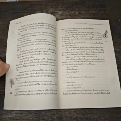 Hot Secret Plan ปฏิบัติการอันตรายท้าทายหัวใจนายมือกลอง - Hideko_Sunshine รูปที่ 7