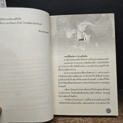 สยบรักจอมเสเพล เล่ม 1 - โม่ซูไป๋, ห้องสมุด รูปที่ 7