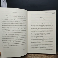 หากเคียงคู่จากนี้ตราบเท่านาน - Zhang Dan Lin, เหมียนฮวาถัง รูปที่ 7