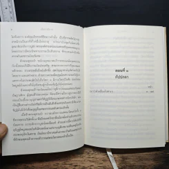 สัมภารวิบาก ชื่อรอง กว่าจักเป็นพระพุทธเจ้า รูปที่ 9