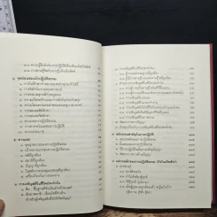 ประทีปส่องธรรม - พระปราโมทย์ ปาโมชโช รูปที่ 8