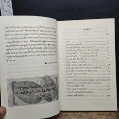 ถอดรหัสสุขภาพ เล่ม 2 ความลับฟ้า รูปที่ 7