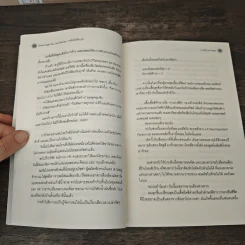 Good Night My Last Mistake ราตรีสวัสดิ์รักแท้ - ร เรือในมหาสมุท รูปที่ 7