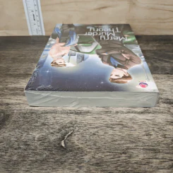 Merry Murder Theory - Nirin รูปที่ 4