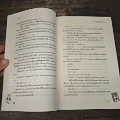 UFO รักเกินลิมิตชิดขอบอวกาศ - ลูกชุบ รูปที่ 7